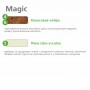 Детский матрас из кокоса и латекса Magic Детский матрас из кокоса и латекса Magic